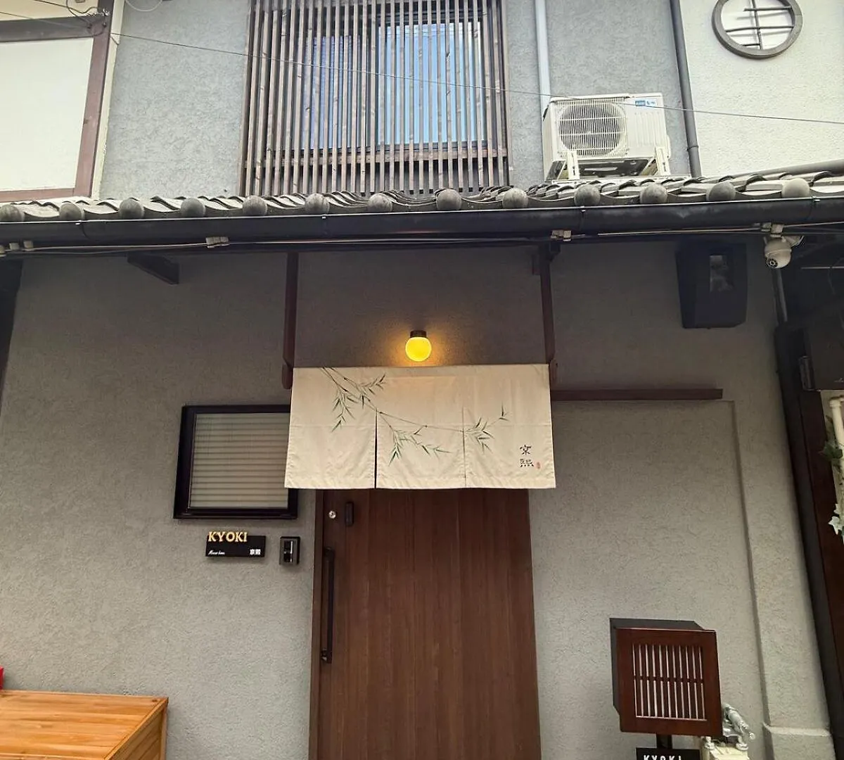 Kyoki Machiya Near Kyoto Station Exquisite Garden Villa 0*,  Japan